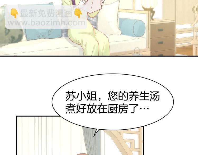 第57话 顾少的情书6