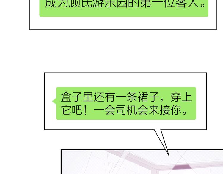 第57话 顾少的情书60