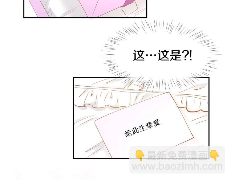 第57话 顾少的情书63