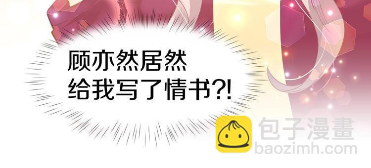 第57话 顾少的情书66