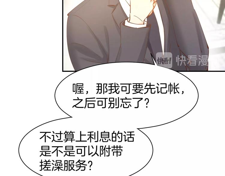 第60话 搓澡服务38