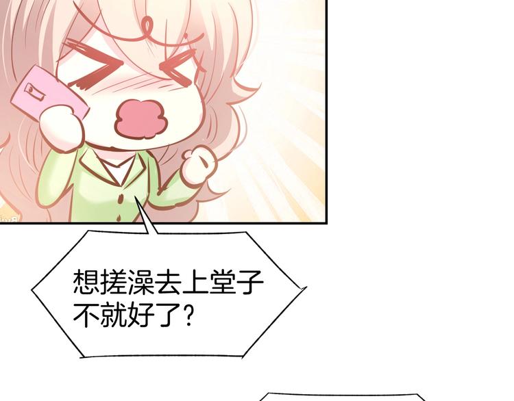 第60话 搓澡服务42
