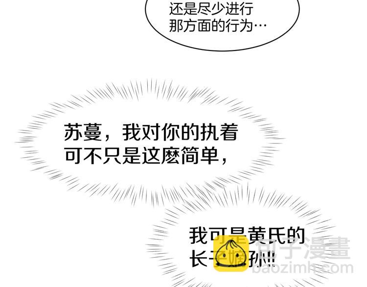 第60话 搓澡服务61