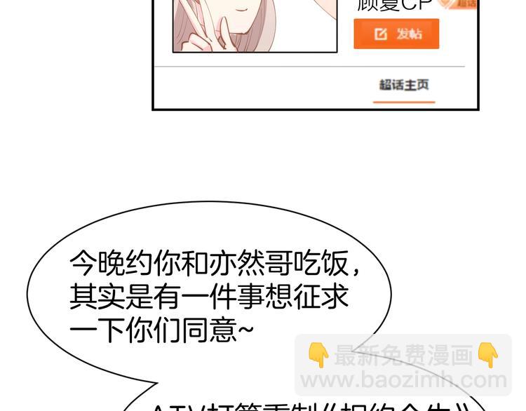 第64话 节目邀请23