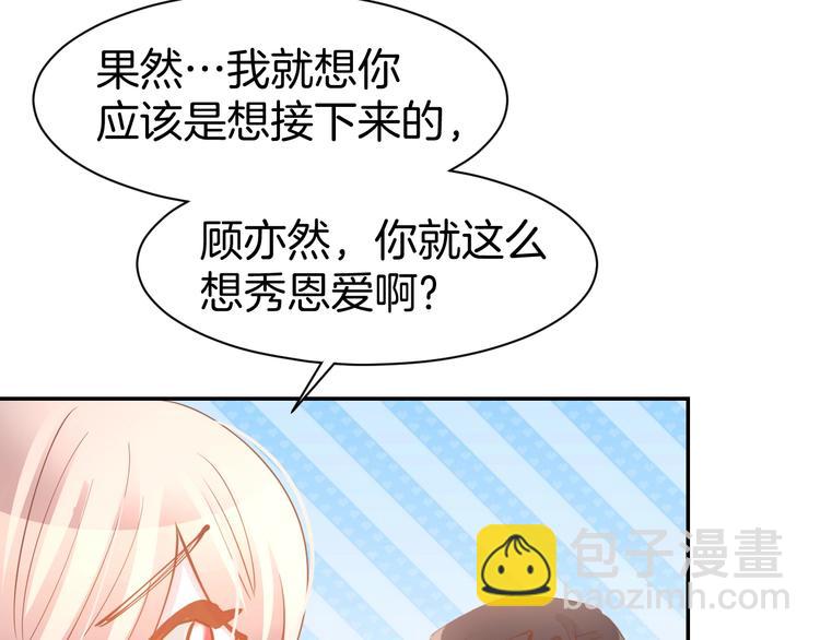 第64话 节目邀请30