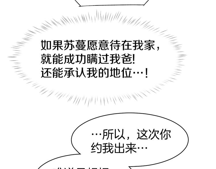 第64话 节目邀请47
