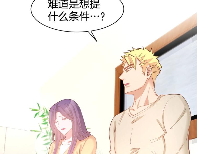 第64话 节目邀请52