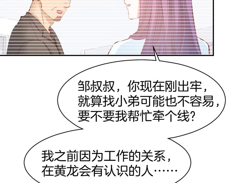 第64话 节目邀请65