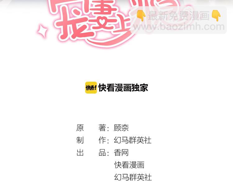 第66话 我应该在车底2