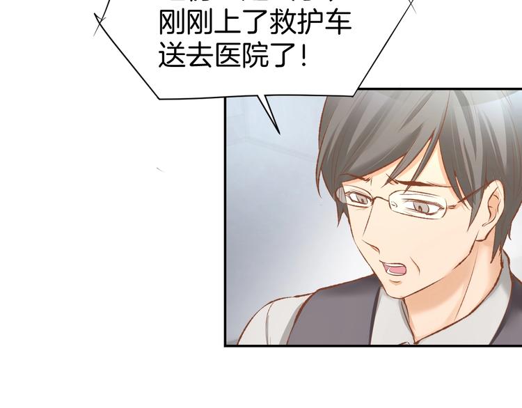 第66话 我应该在车底21
