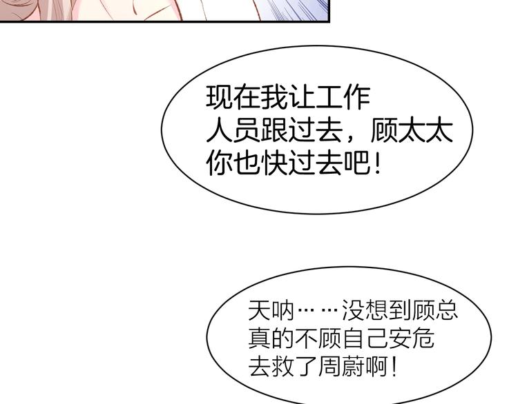 第66话 我应该在车底23