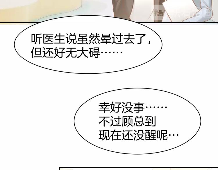 第66话 我应该在车底28