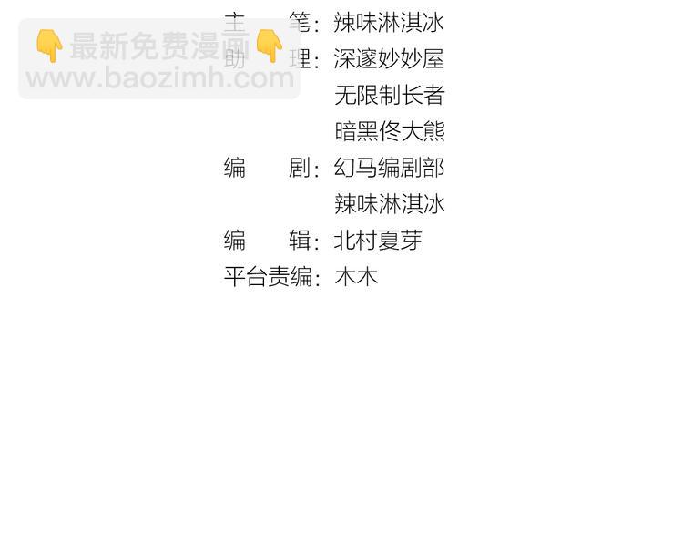 第66话 我应该在车底3