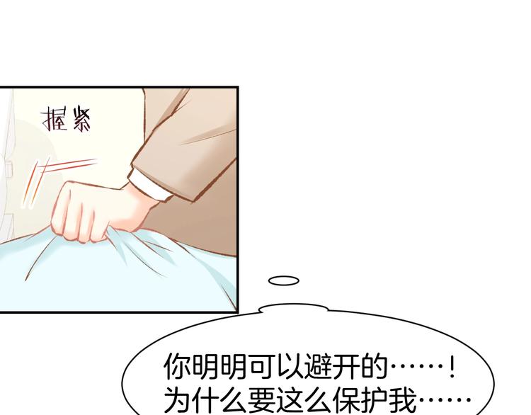 第66话 我应该在车底33