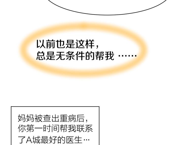 第66话 我应该在车底34