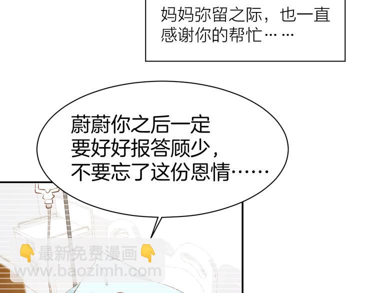 第66话 我应该在车底38