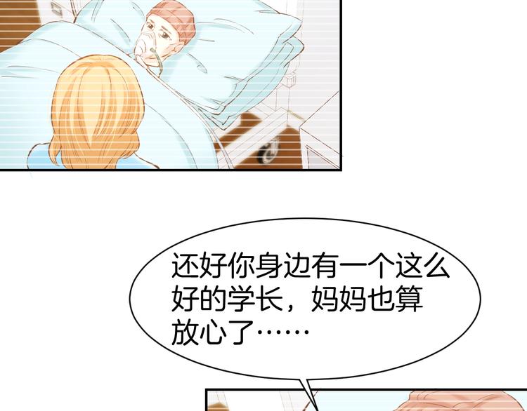 第66话 我应该在车底39