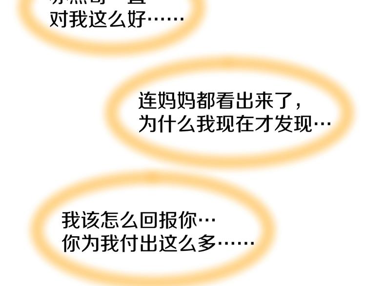 第66话 我应该在车底43