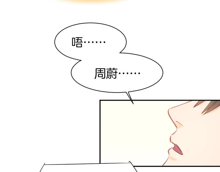 第66话 我应该在车底44