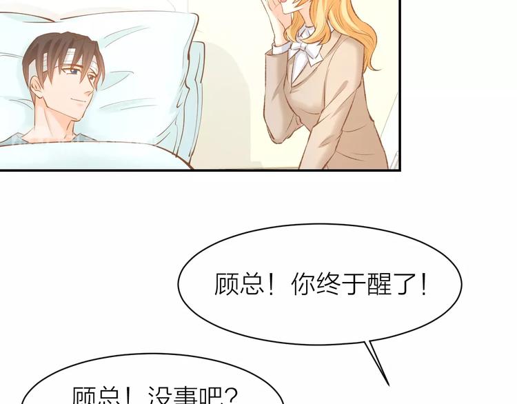 第66话 我应该在车底46
