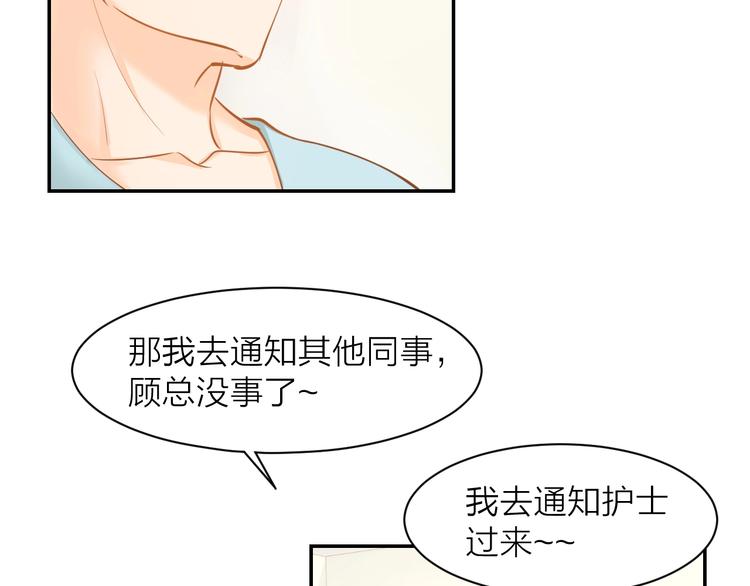 第66话 我应该在车底49