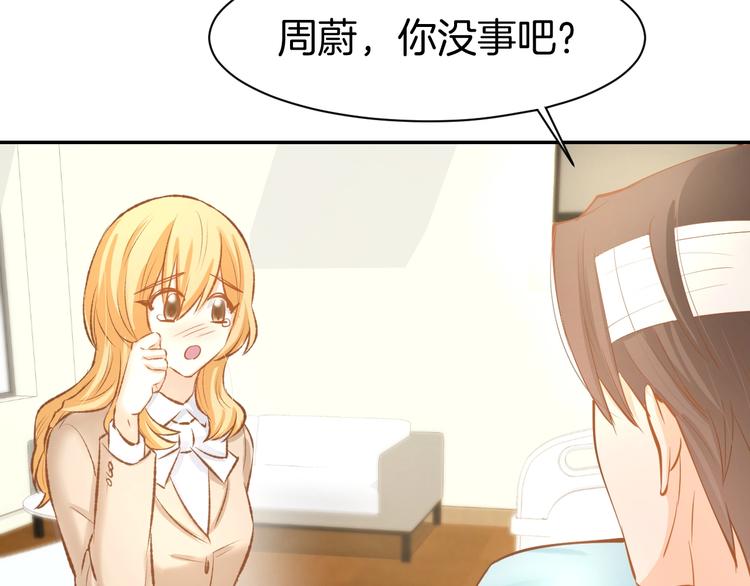 第66话 我应该在车底55