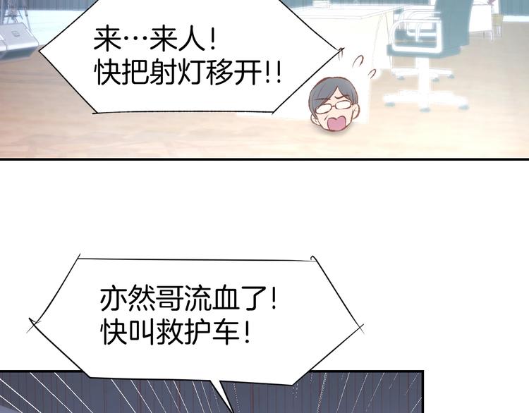 第66话 我应该在车底6