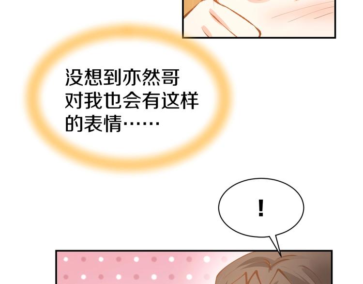 第66话 我应该在车底60
