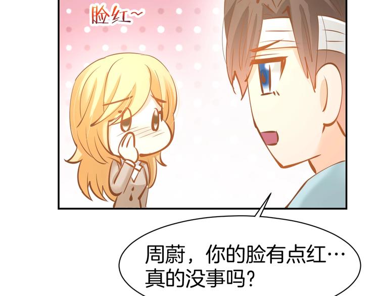 第66话 我应该在车底61