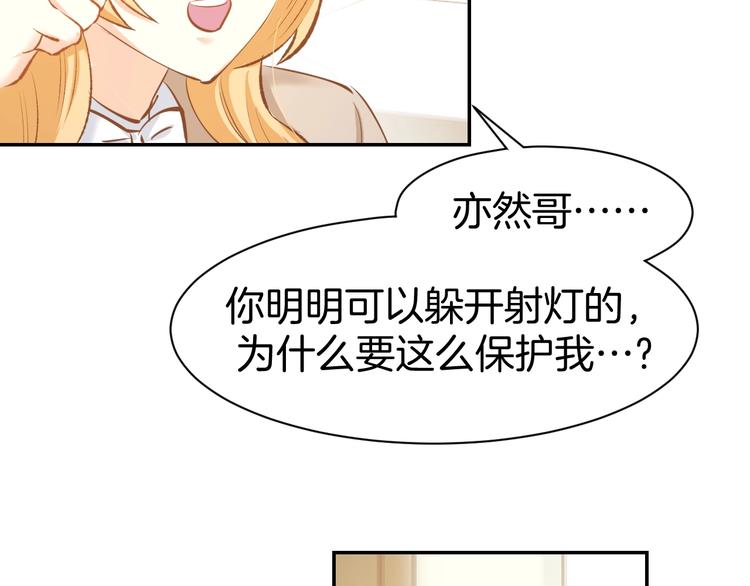 第66话 我应该在车底63