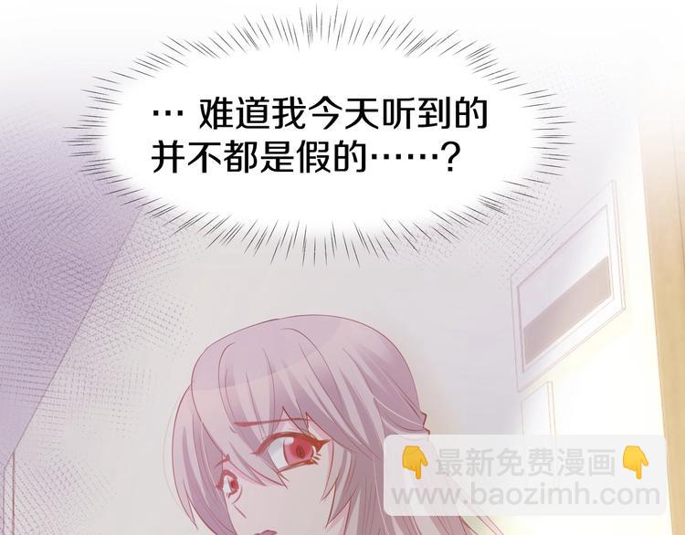 第66话 我应该在车底68