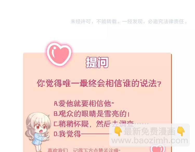 第66话 我应该在车底71