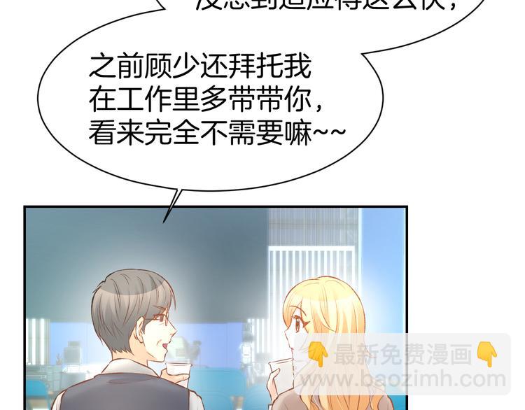 第68话 原来喜欢你10