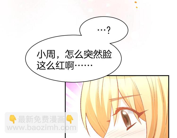 第68话 原来喜欢你16