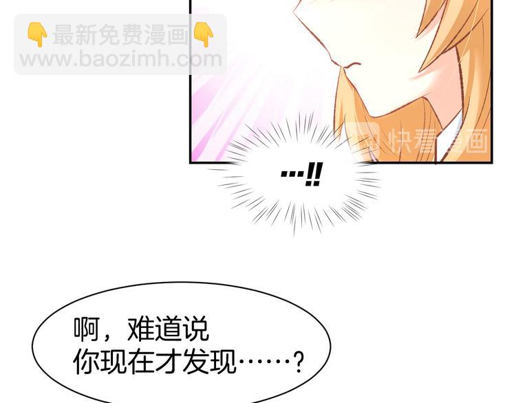 第68话 原来喜欢你17