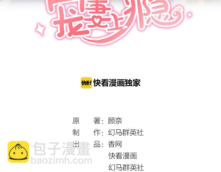 第68话 原来喜欢你2