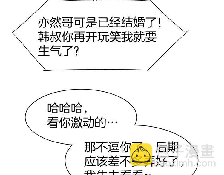 第68话 原来喜欢你20