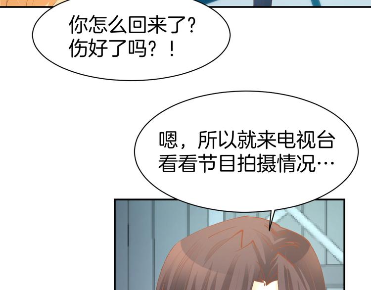第68话 原来喜欢你26