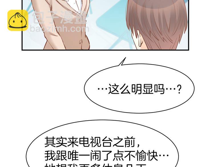第68话 原来喜欢你29