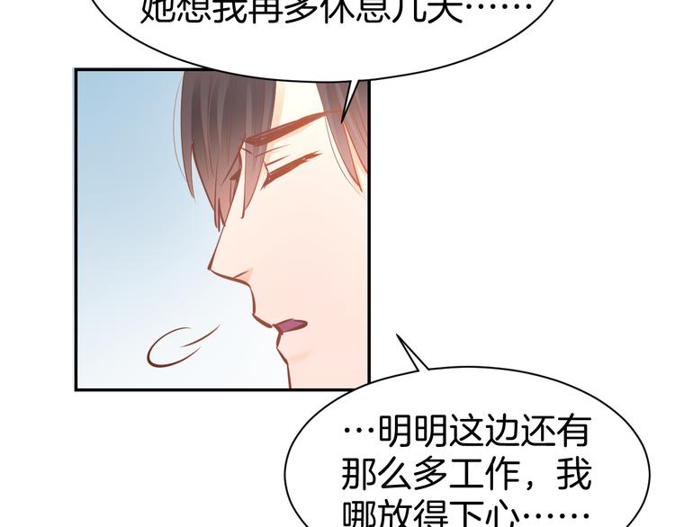 第68话 原来喜欢你30