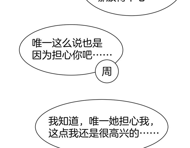 第68话 原来喜欢你31