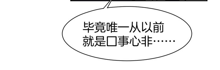 第68话 原来喜欢你33