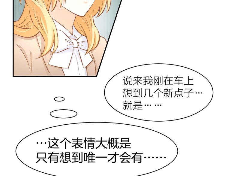 第68话 原来喜欢你35