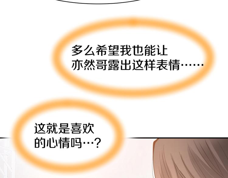 第68话 原来喜欢你36