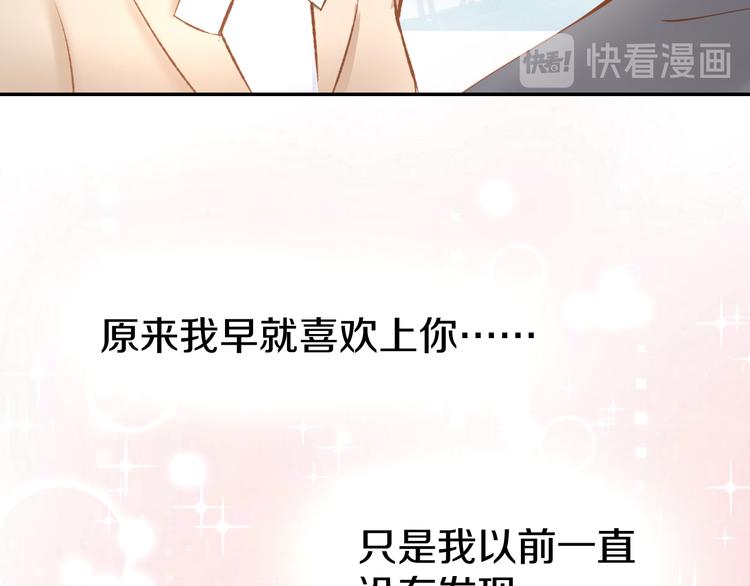 第68话 原来喜欢你38