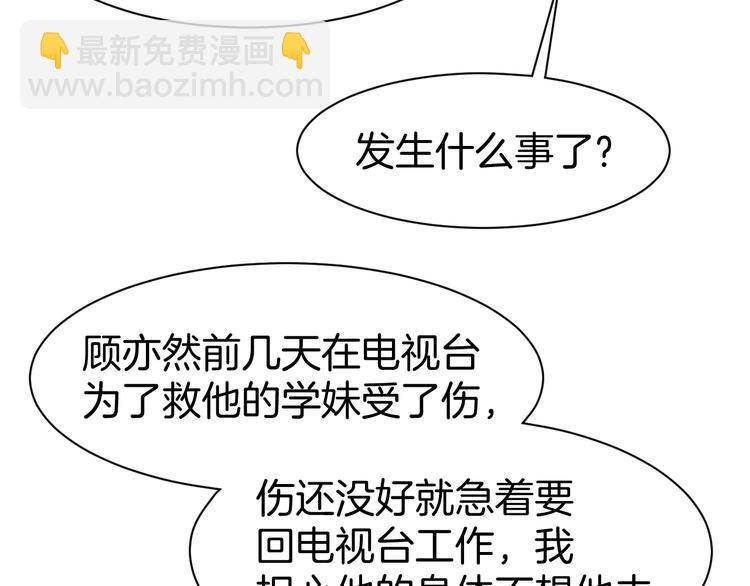 第68话 原来喜欢你44