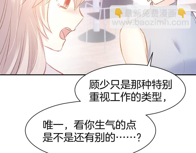 第68话 原来喜欢你46