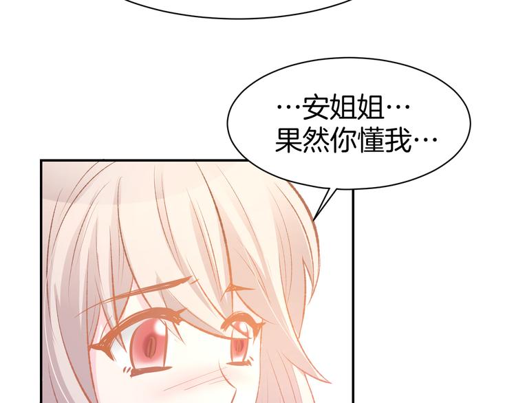 第68话 原来喜欢你51