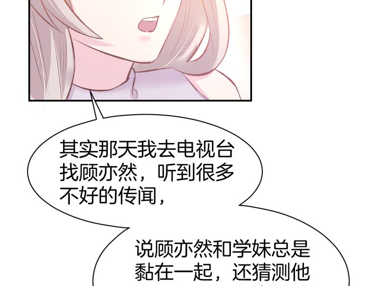 第68话 原来喜欢你52
