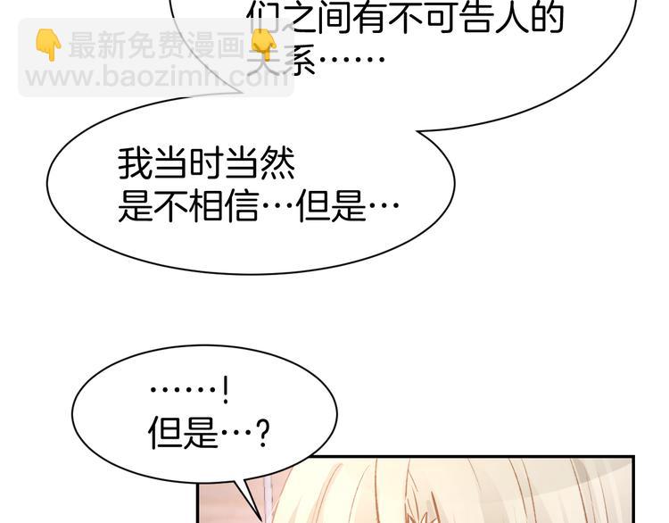 第68话 原来喜欢你53